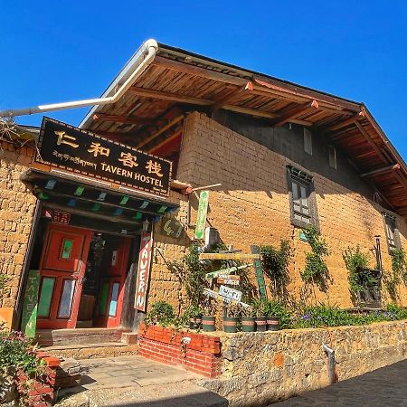 Tavern Hostel仁和客栈 Shangri-La Luaran gambar